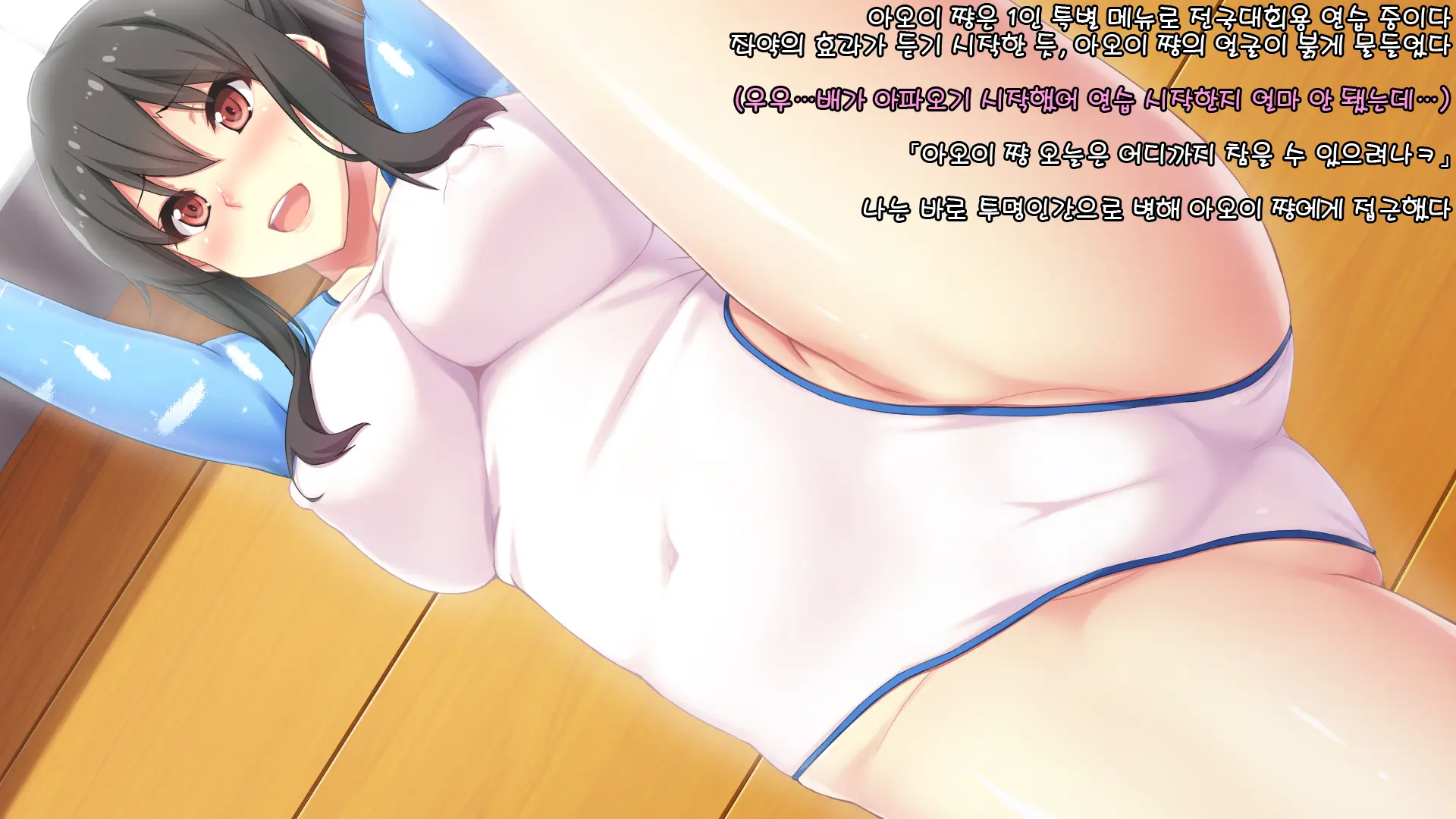 Toumei Ningen Ni Natte Onnanoko No Yowami O Nigirou! -Aoi Hen-